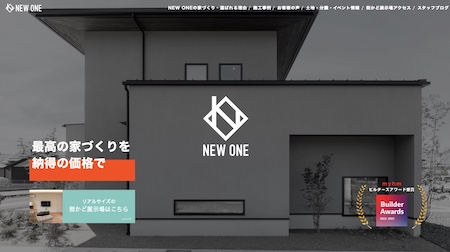 newone(ニューワン) 