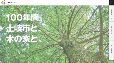 ワダハウジング